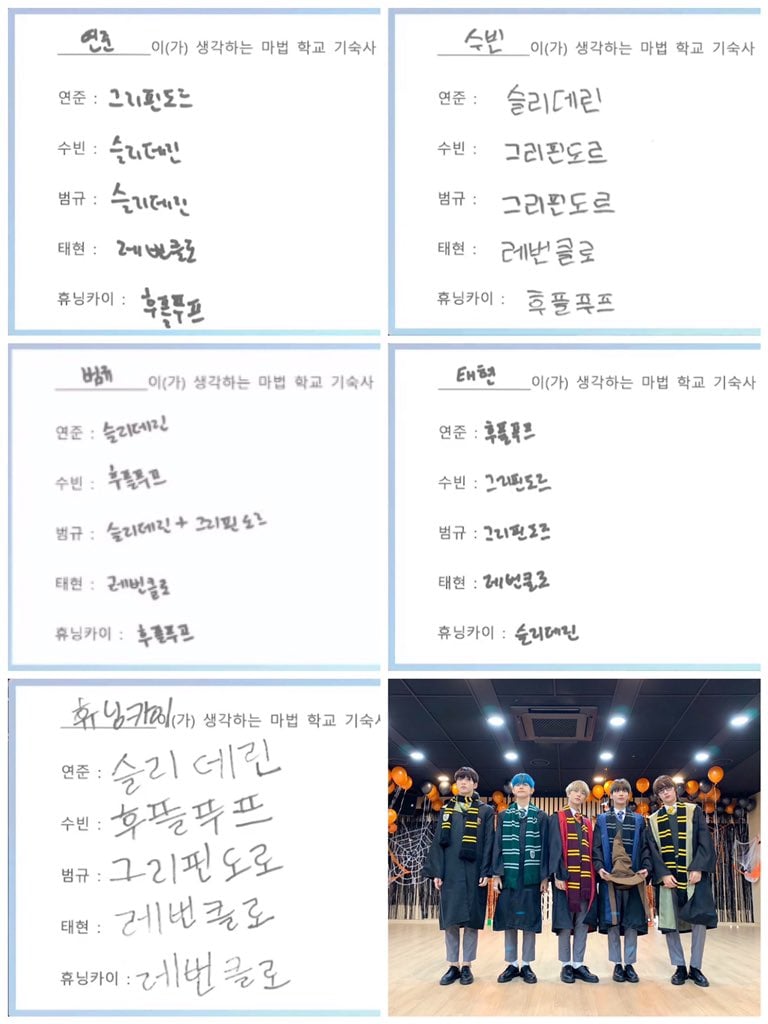 [잡담] 다시 보는 투바투 글씨체 | 인스티즈