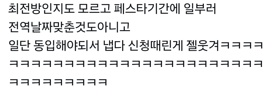 [잡담] 방탄 지민 정국 오늘 업데이트된 웃긴 군대썰 모아봄ㅋㅋㅋㅋㅋㅋㅋㅋㅋㅋㅋ | 인스티즈