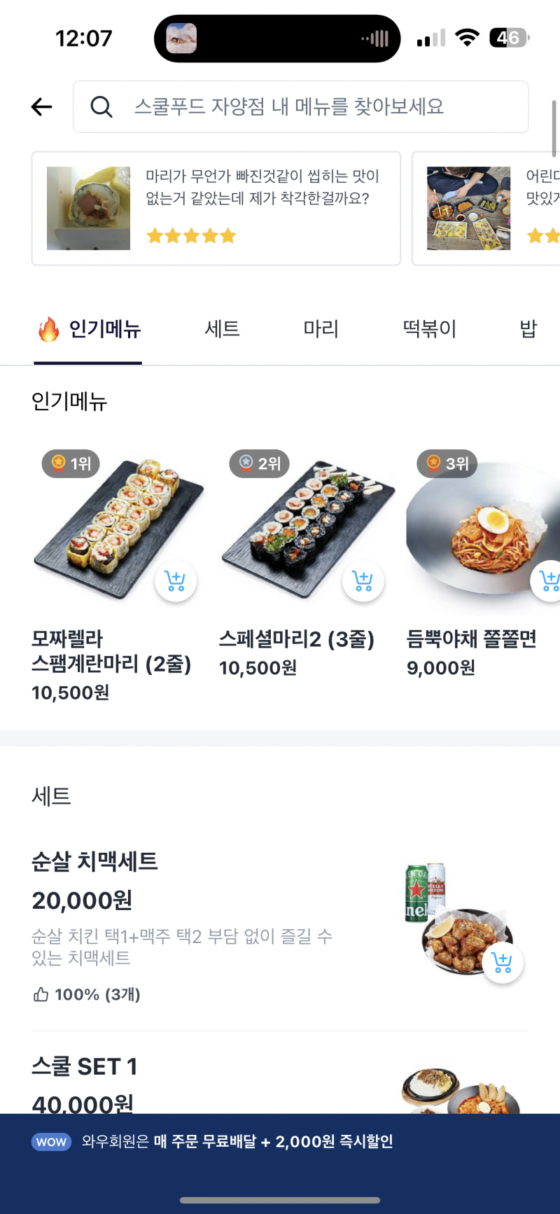 [잡담] 급해 점심골라줘 익들아 | 인스티즈