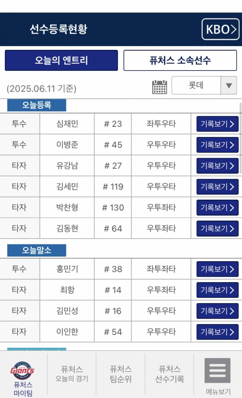 [잡담] 홍민기 최항 2군말소 | 인스티즈