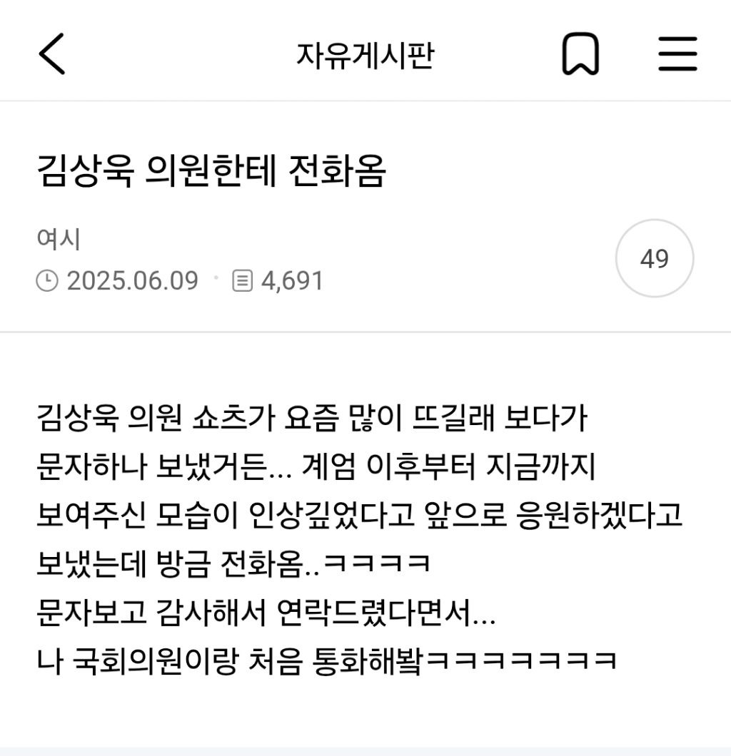 [잡담] 김상욱 응원 문자-단톡 사태 정리해봄 | 인스티즈