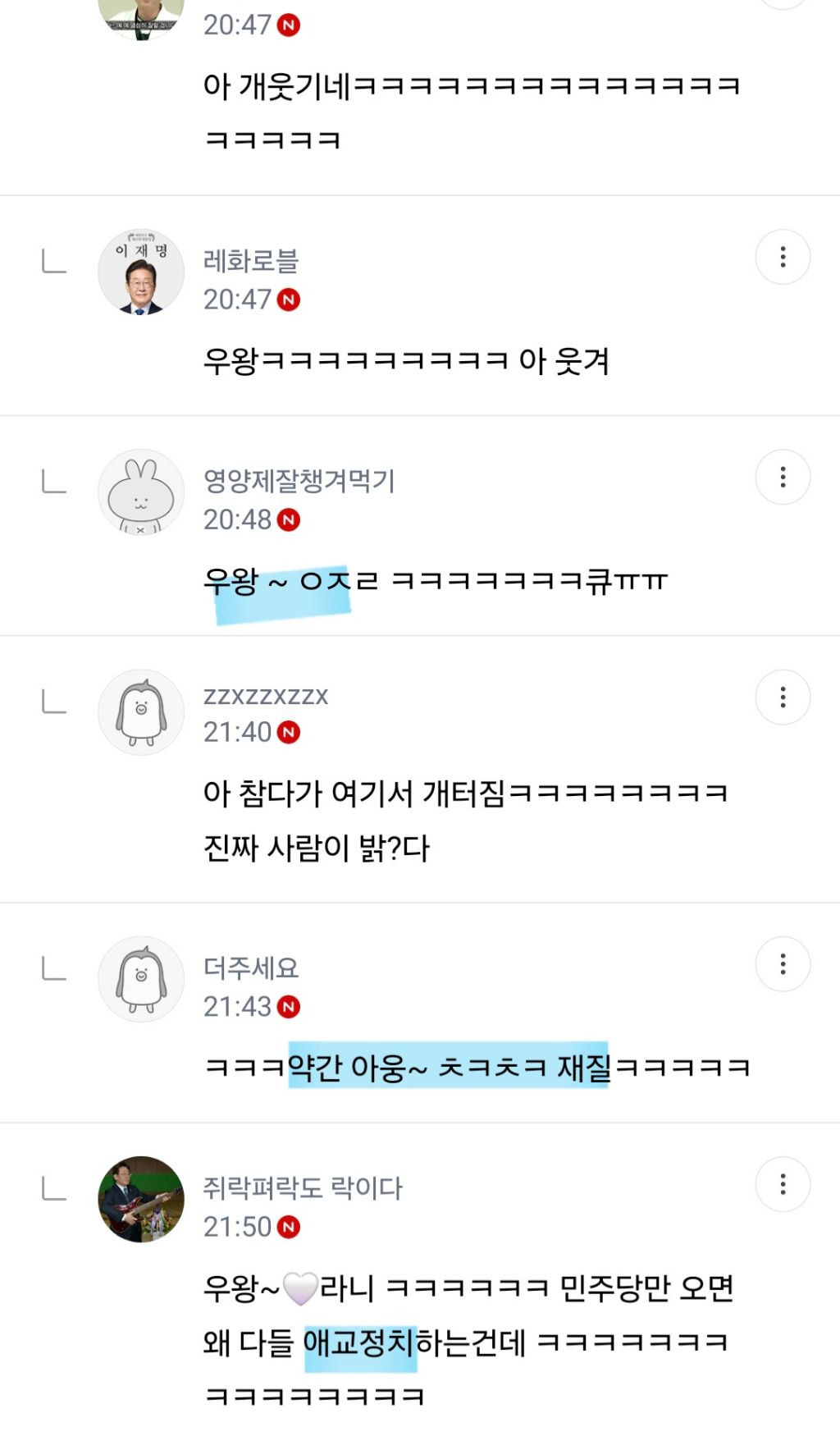 [잡담] 김상욱 응원 문자-단톡 사태 정리해봄 | 인스티즈