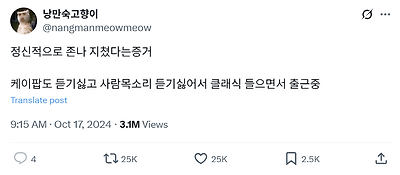 현재 정신적으로 𝙅𝙊𝙉𝙉𝘼 지쳤다는 증거.JPG | 인스티즈
