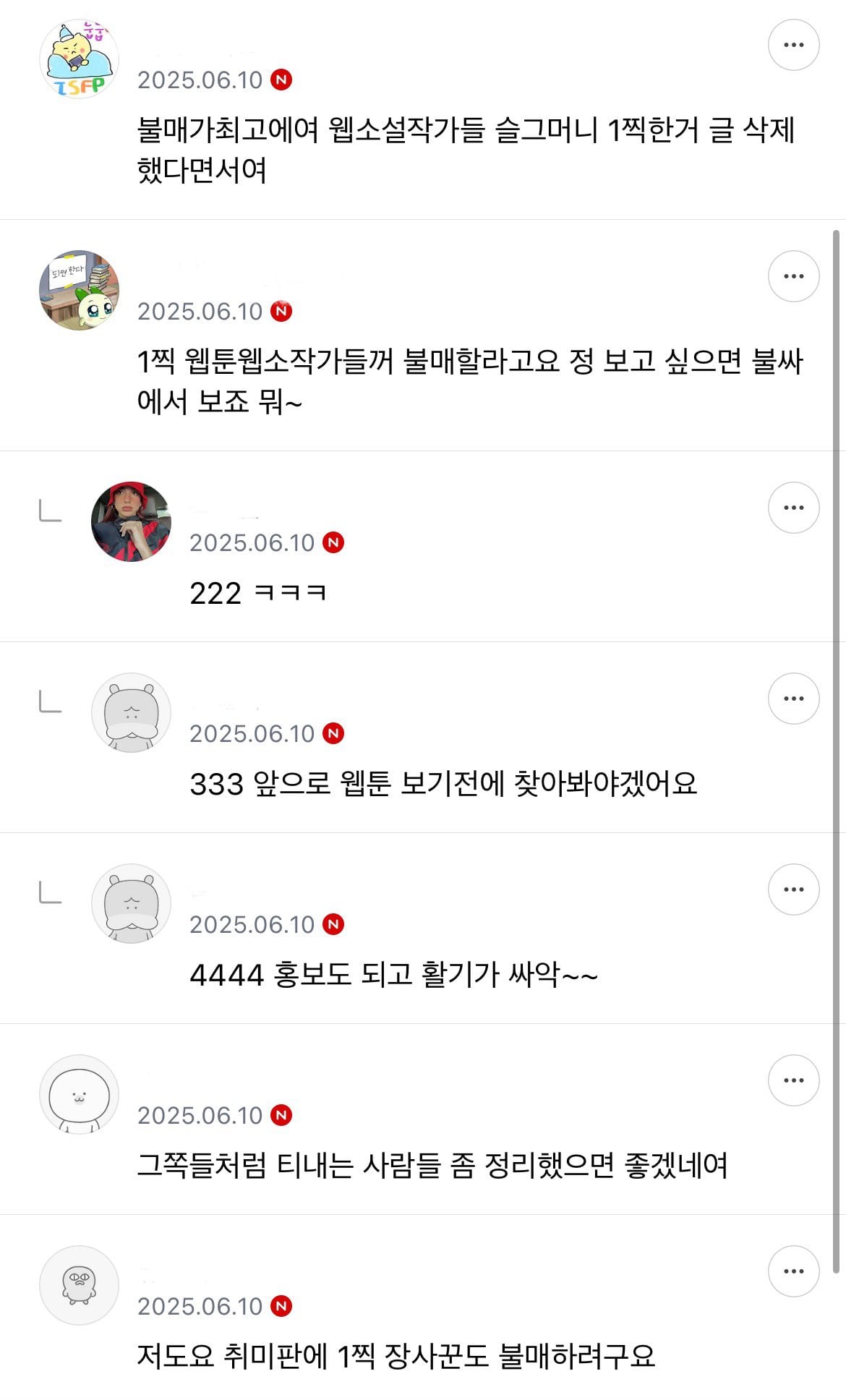 [정보/소식] 1찍 불매운동한다는 2찍들 | 인스티즈