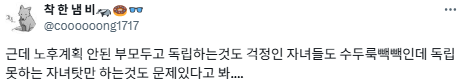 [팩트체크] "35세도 독립 못해"…늘어나는 캥거루족의 실체 | 인스티즈
