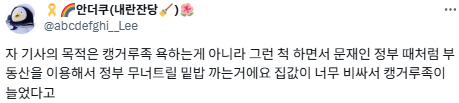 [팩트체크] "35세도 독립 못해"…늘어나는 캥거루족의 실체 | 인스티즈