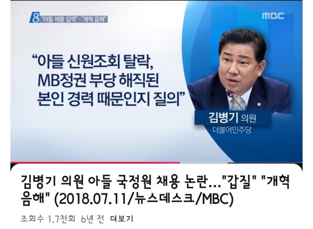 [잡담] 와 엠비씨 6년전에 똑같은거 보도했었네ㅋㅋㅋㅋㅋ | 인스티즈