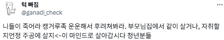 [팩트체크] "35세도 독립 못해"…늘어나는 캥거루족의 실체 | 인스티즈