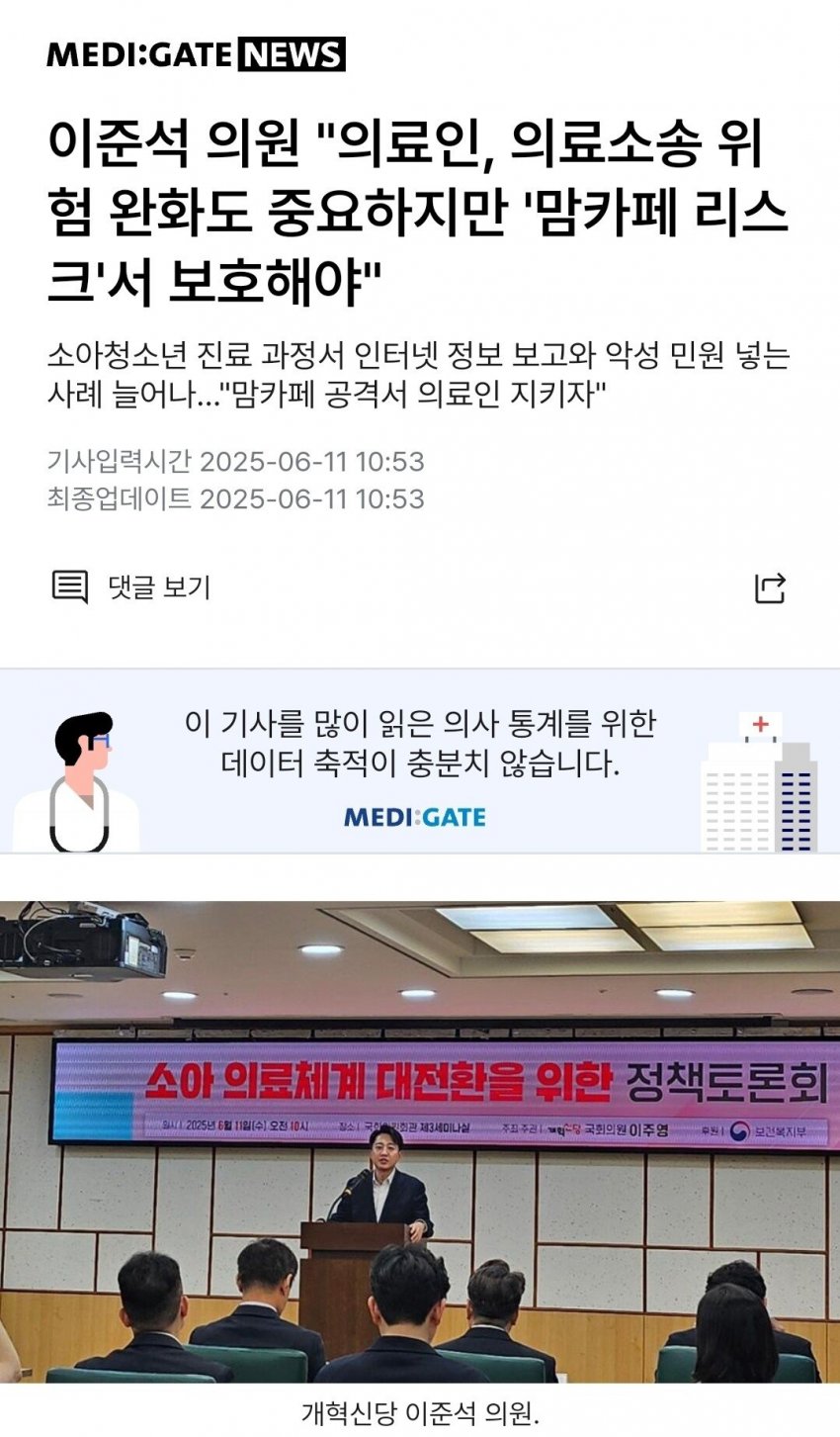 [정보/소식] 이준석 또 갈라치기 시작 | 인스티즈