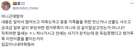 [팩트체크] "35세도 독립 못해"…늘어나는 캥거루족의 실체 | 인스티즈
