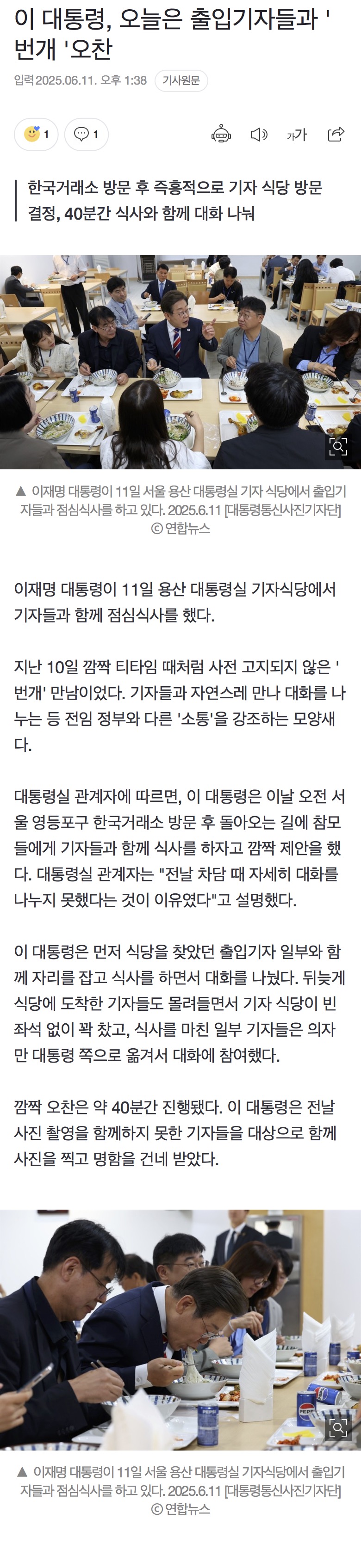 [정보/소식] 이 대통령, 오늘은 출입기자들과 '번개 '오찬 | 인스티즈
