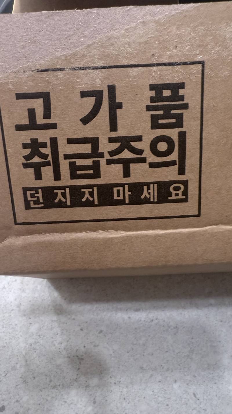 [잡담] 택배 던지는거 민원 넣는게 진상이야? | 인스티즈