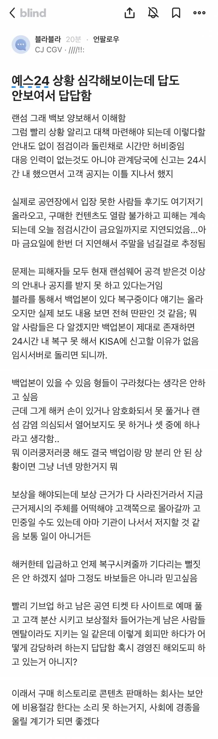 [잡담] 예사 현재 상황 대충 정리 | 인스티즈