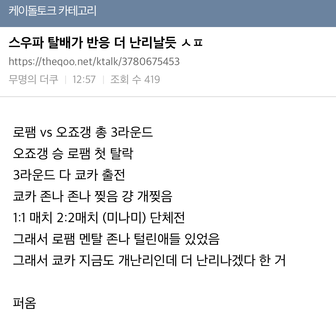 [잡담] 스우파 4화 도파민 폭발이겠다 ㅅㅍㅈㅇ | 인스티즈