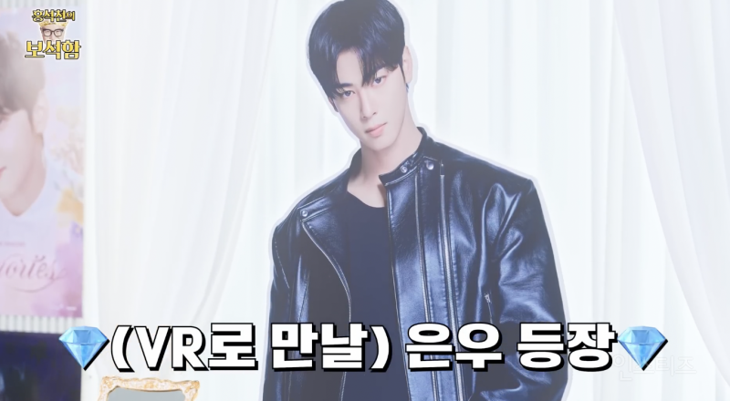 홍석천 레이더망에 걸려버린 차은우 근황 .jpgif | 인스티즈