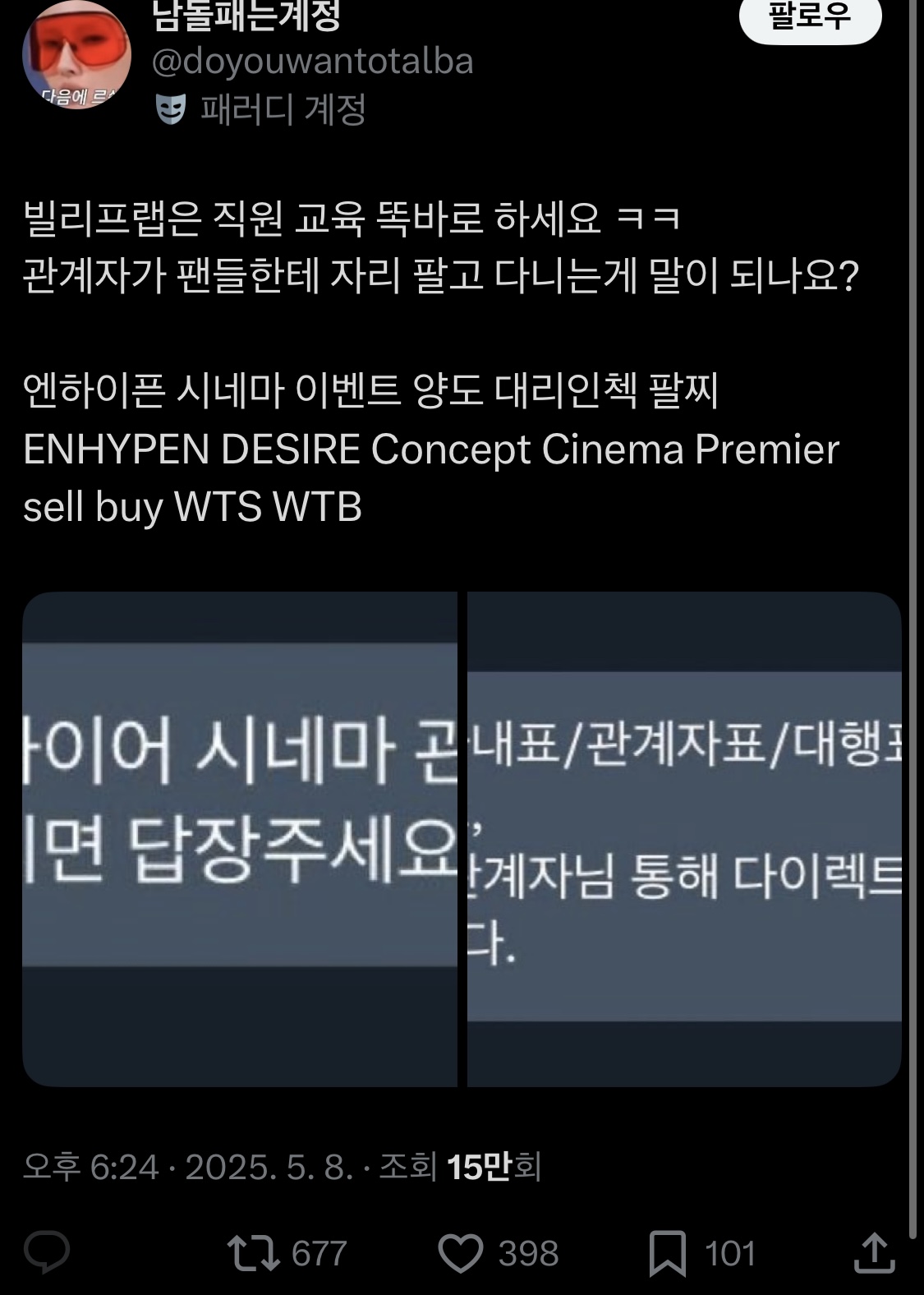 [마플] 저 계정에서 머리채는 더보이즈도 잡힌건데 | 인스티즈