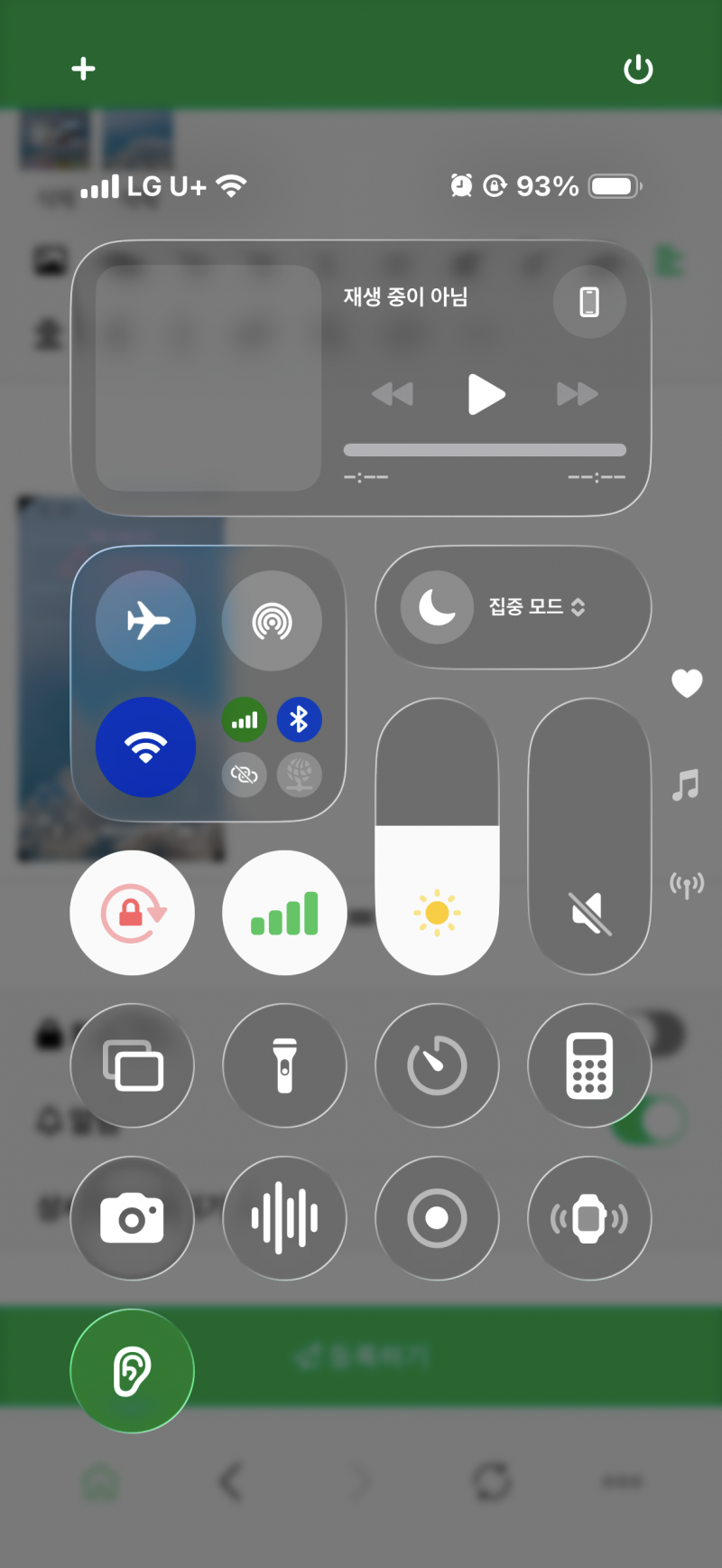[잡담] 나 아이폰 ios26 업뎃 했어 | 인스티즈