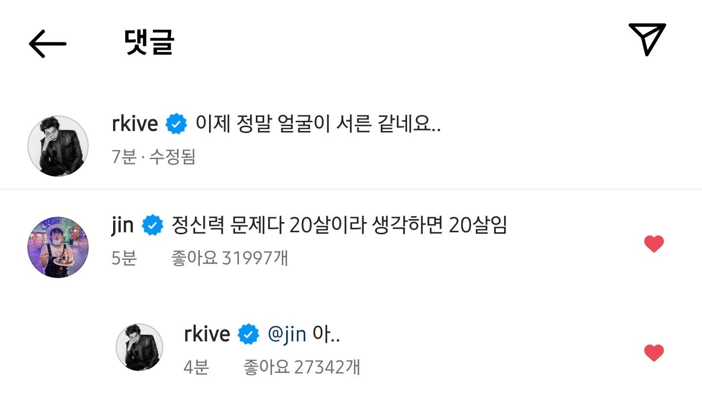 [잡담] 방탄 진 정신력 문제라더니 | 인스티즈