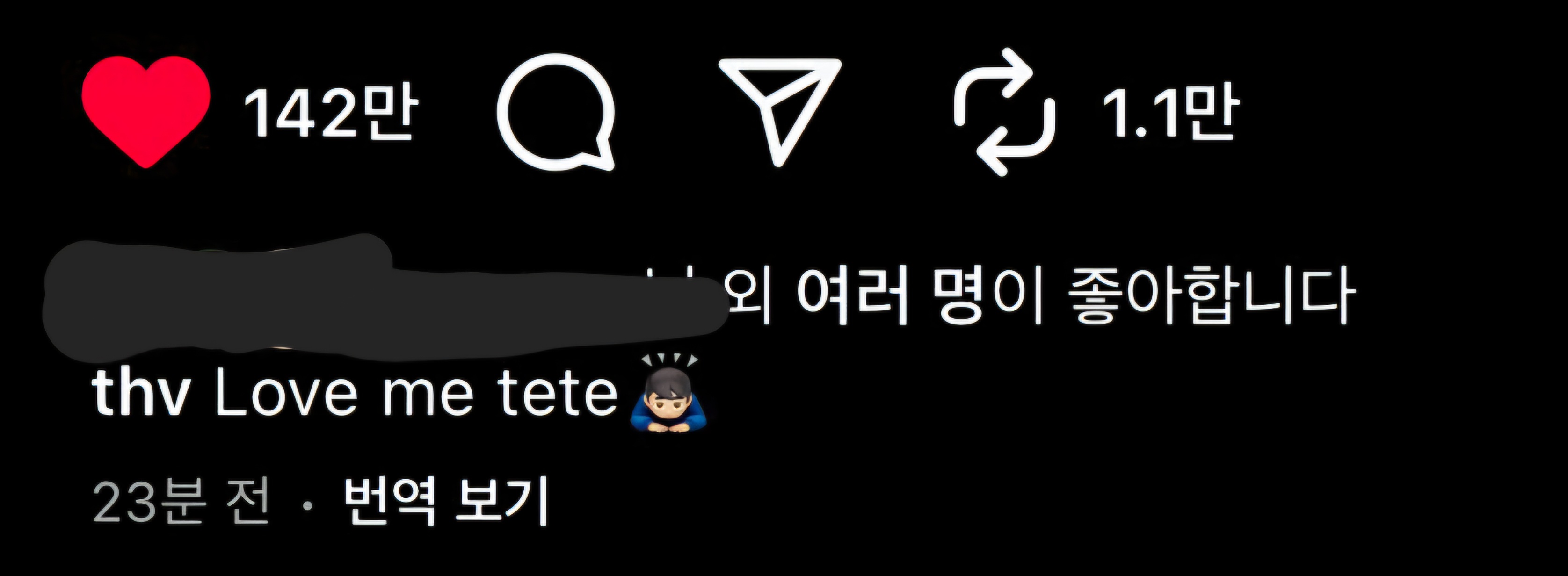 [잡담] 방탄 뷔가 방금 자기 사랑해달라면서 올린 사진 | 인스티즈
