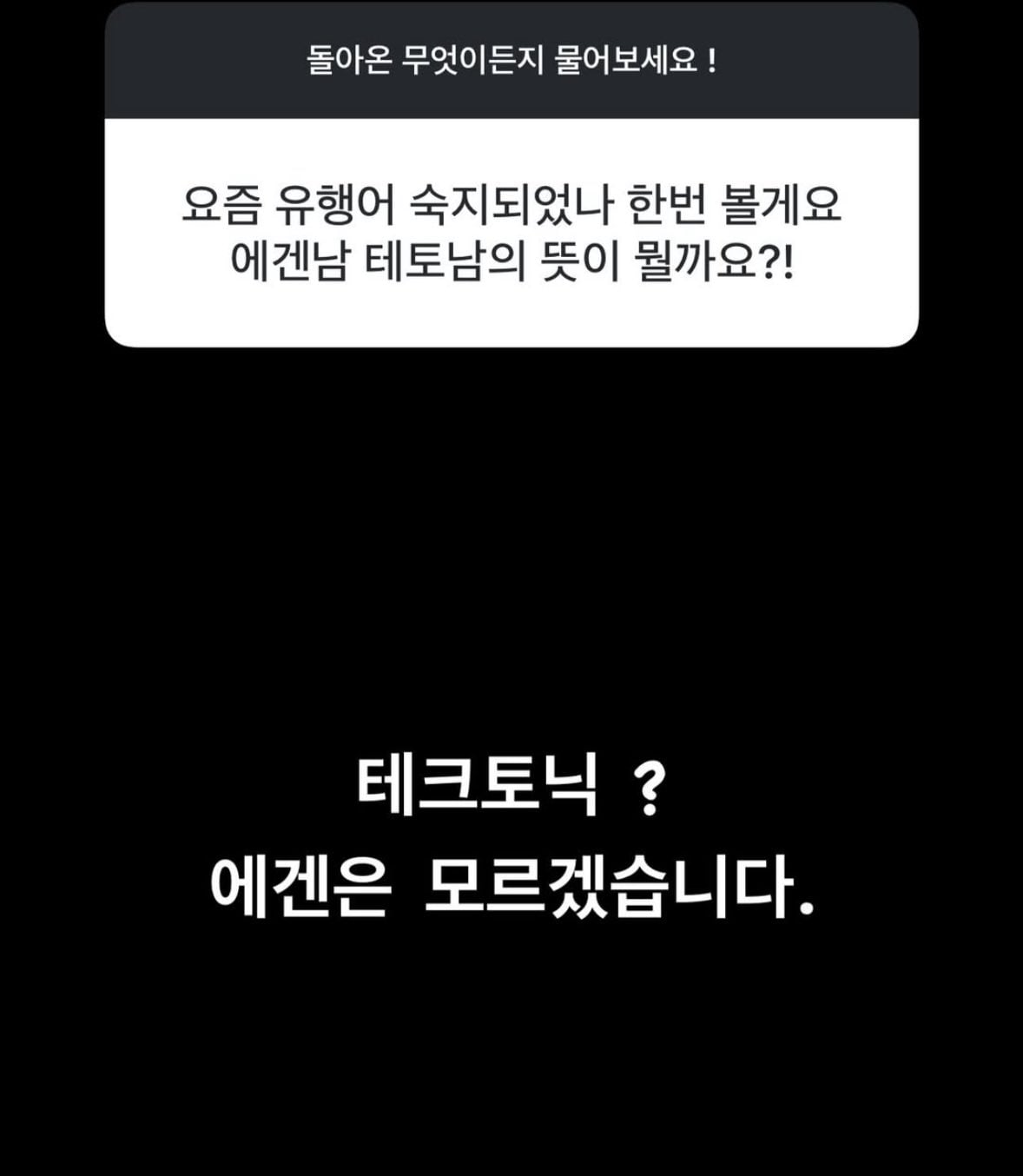 [잡담] 이준영 무물 지금 봤는데 배경화면 논란 귀엽다ㅋㅋ | 인스티즈