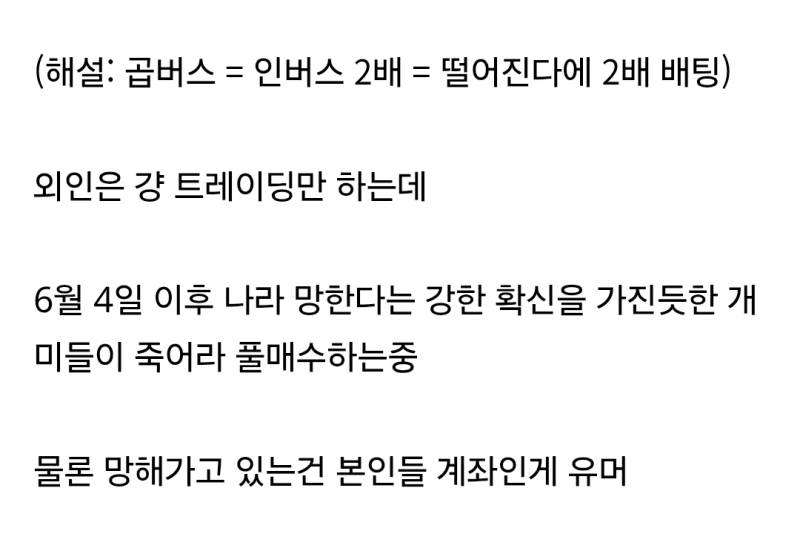 국장 곱버스 투자자 근황.......jpg | 인스티즈