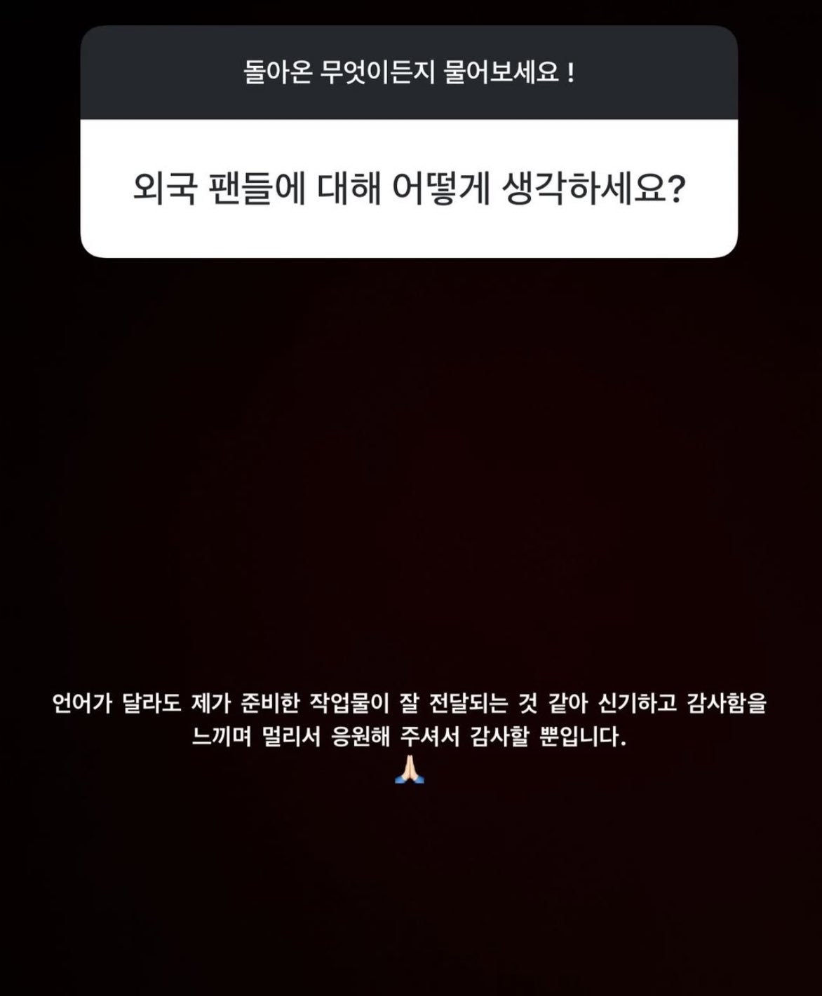 [잡담] 이준영 무물 지금 봤는데 배경화면 논란 귀엽다ㅋㅋ | 인스티즈