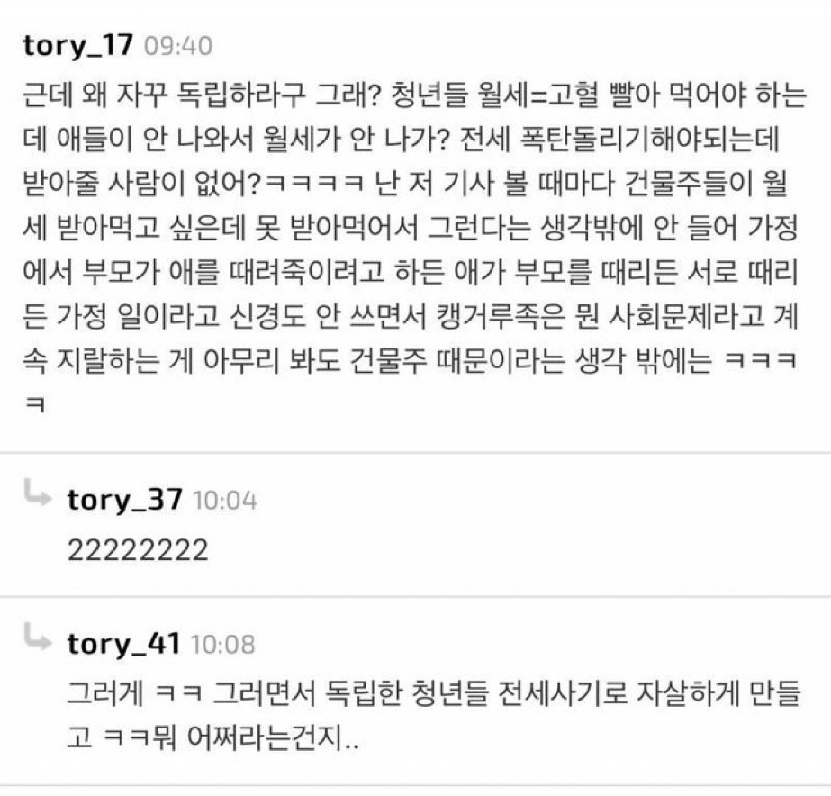 [잡담] 캥거루족 이거 좀 공감이네.. | 인스티즈