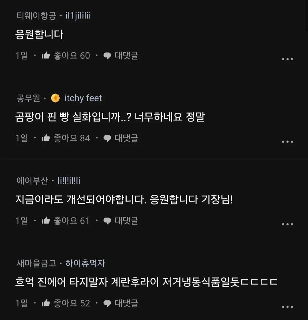 블라인드) 적어도 7,8월에는 진에어 타지 마세요 | 인스티즈
