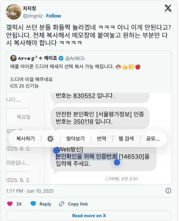 현재 삼성 유저들이 충격받고있는 애플 신기술.JPG | 인스티즈