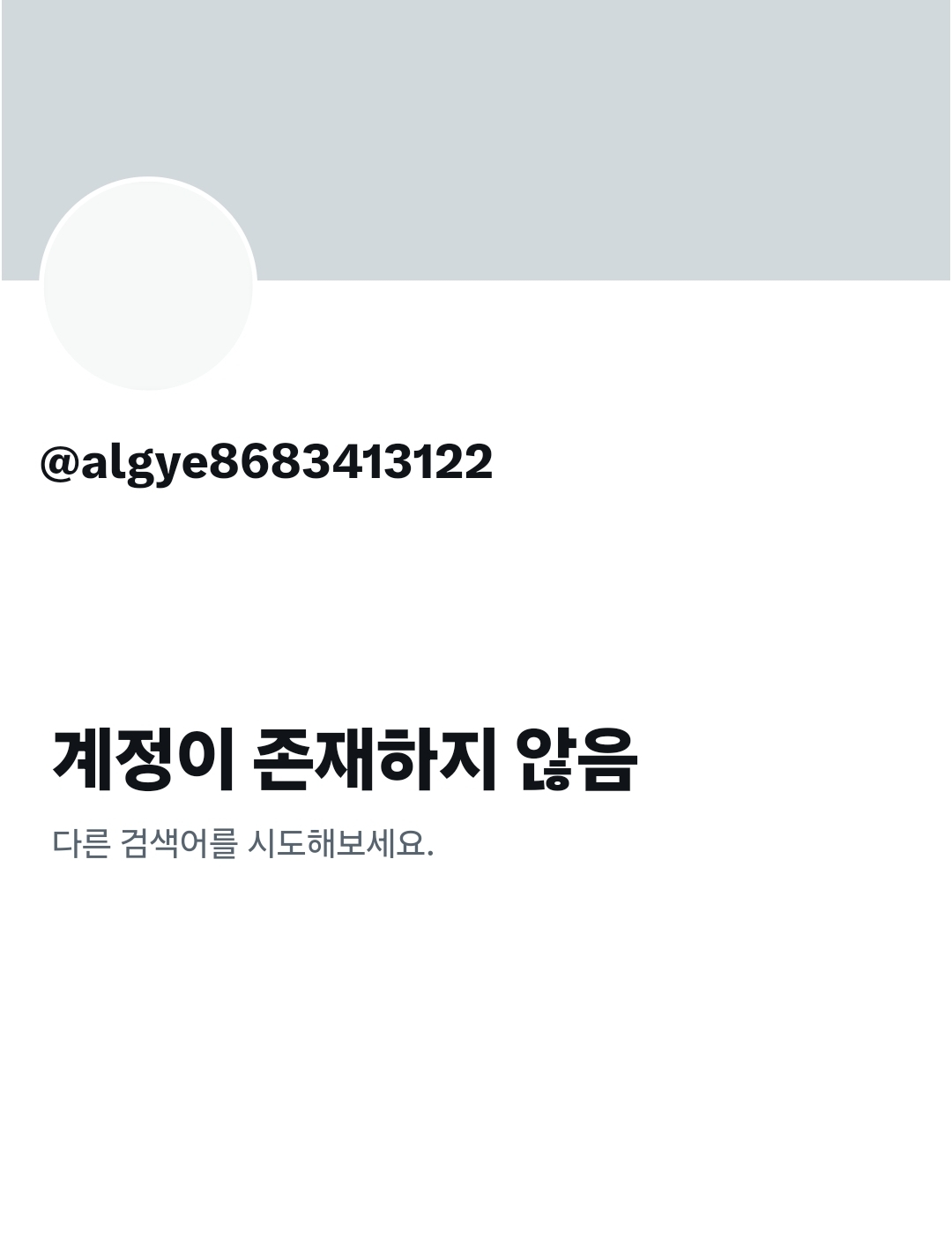 [정보/소식] 알계 글 다 지우고 계폭했다 | 인스티즈