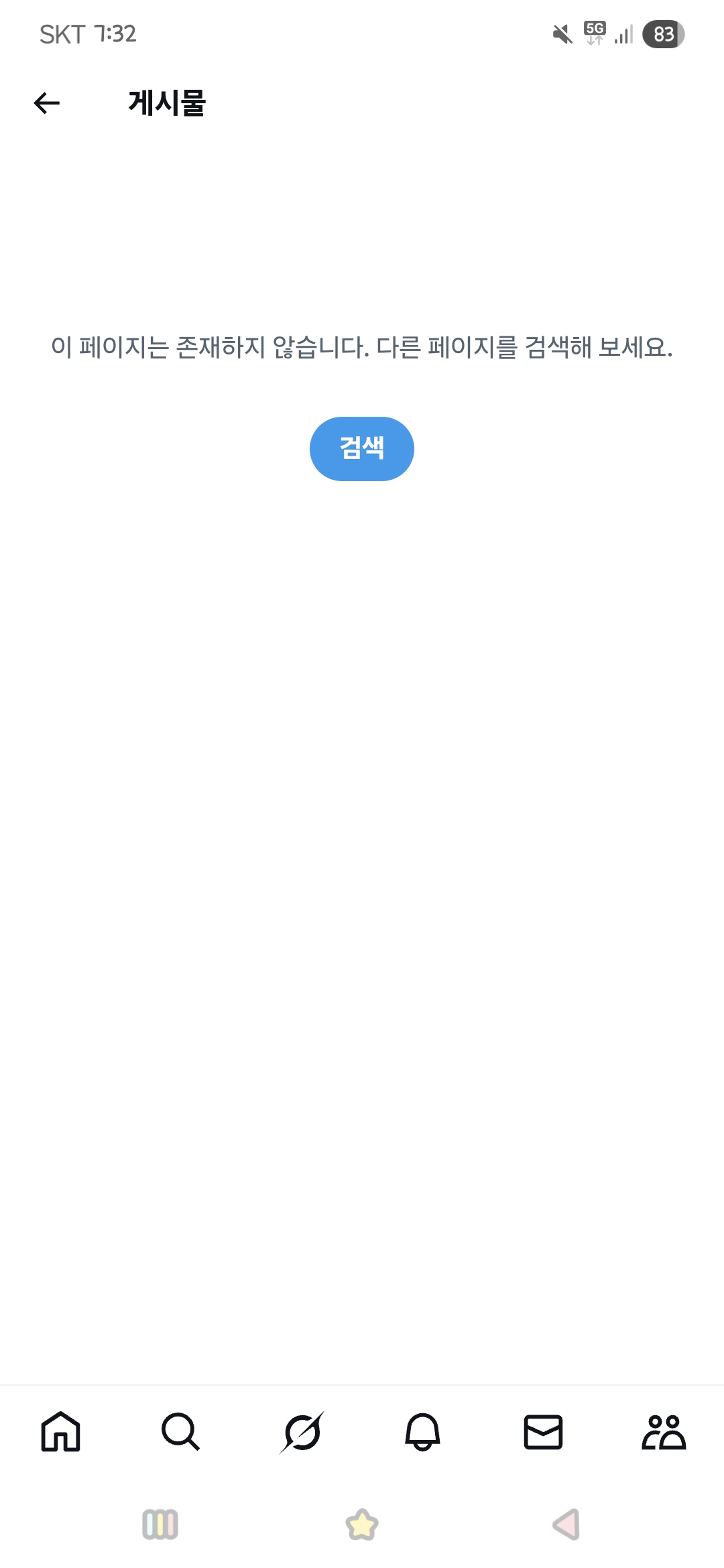 [정보/소식] 알계 글 다 지우고 계폭했다 | 인스티즈