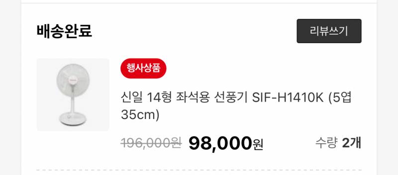 [잡담] 이 선풍기 ㄹㅇ 추천 | 인스티즈