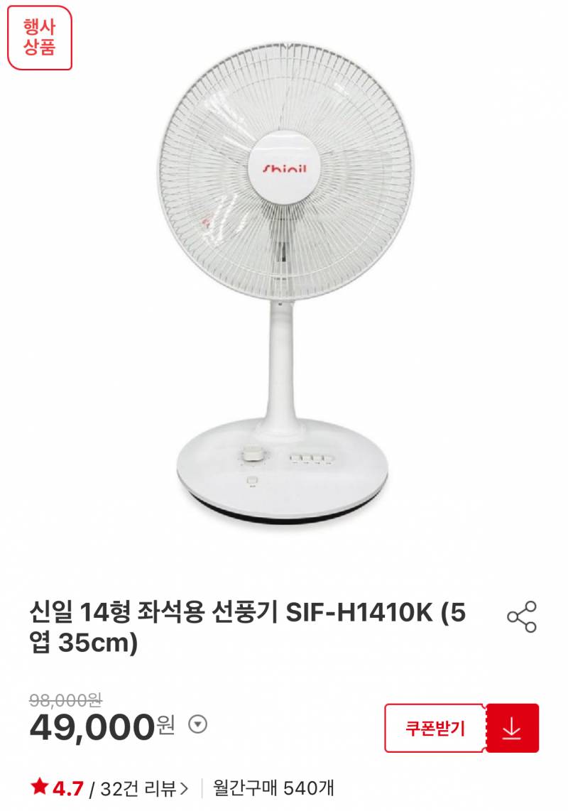 [잡담] 이 선풍기 ㄹㅇ 추천 | 인스티즈