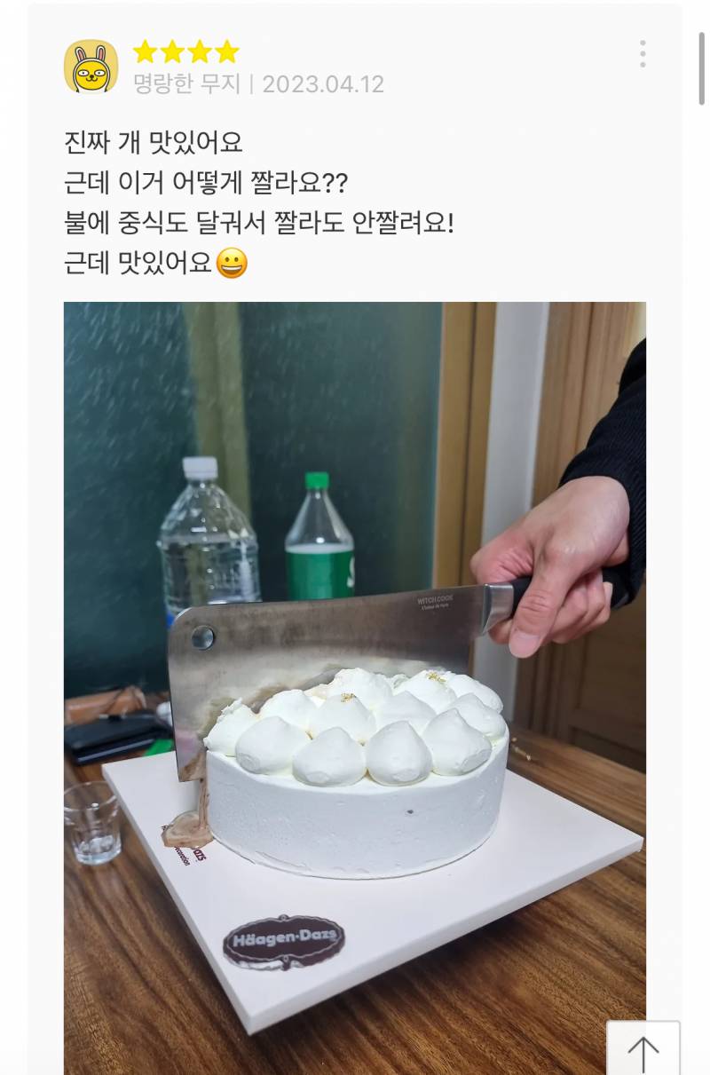 [잡담] 웬 케이크에 칼을 꽂고 인증샷 주르륵 달린 카톡 선물후기… | 인스티즈