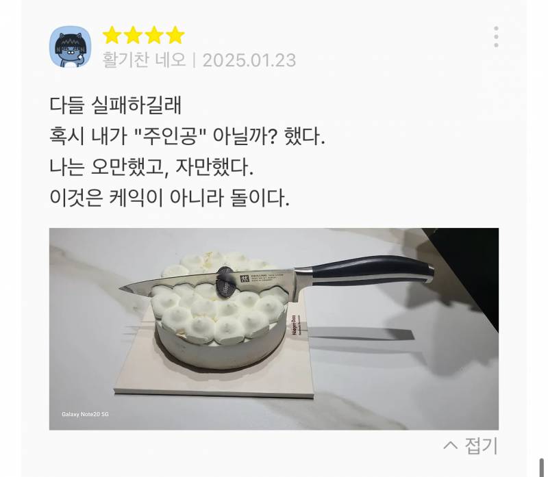 [잡담] 웬 케이크에 칼을 꽂고 인증샷 주르륵 달린 카톡 선물후기… | 인스티즈