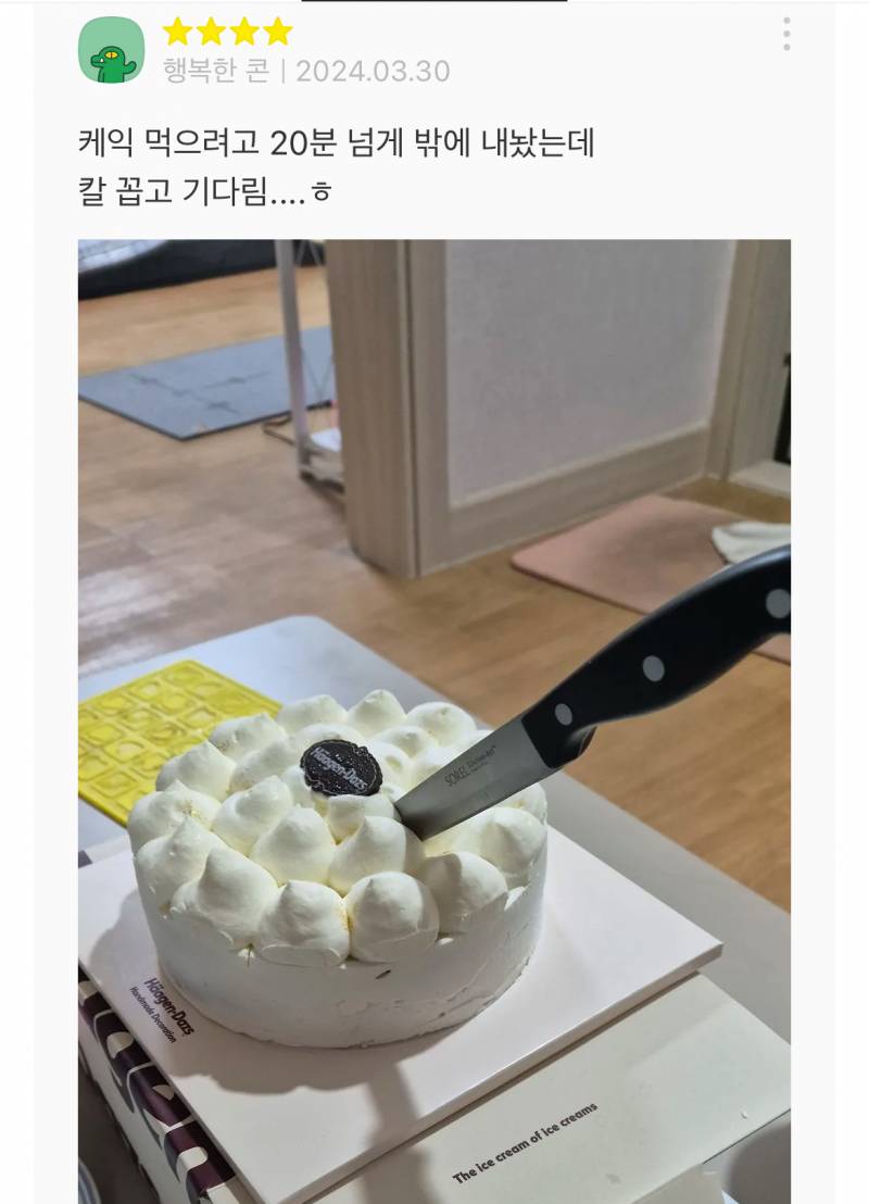 [잡담] 웬 케이크에 칼을 꽂고 인증샷 주르륵 달린 카톡 선물후기… | 인스티즈