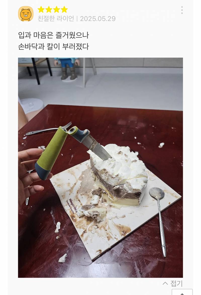 [잡담] 웬 케이크에 칼을 꽂고 인증샷 주르륵 달린 카톡 선물후기… | 인스티즈