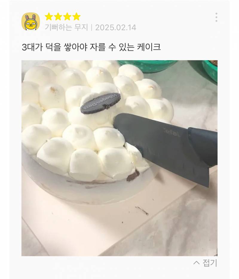[잡담] 웬 케이크에 칼을 꽂고 인증샷 주르륵 달린 카톡 선물후기… | 인스티즈