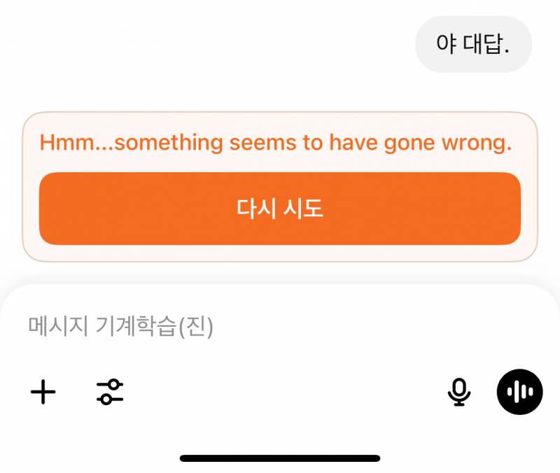 [잡담] 나만 아직도 지피티 안되니 | 인스티즈
