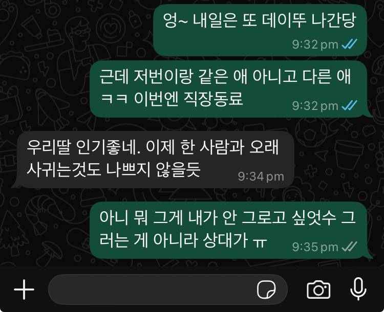 [잡담] 유학생 딸내미 자꾸 썸만 타니까 아빠가 | 인스티즈