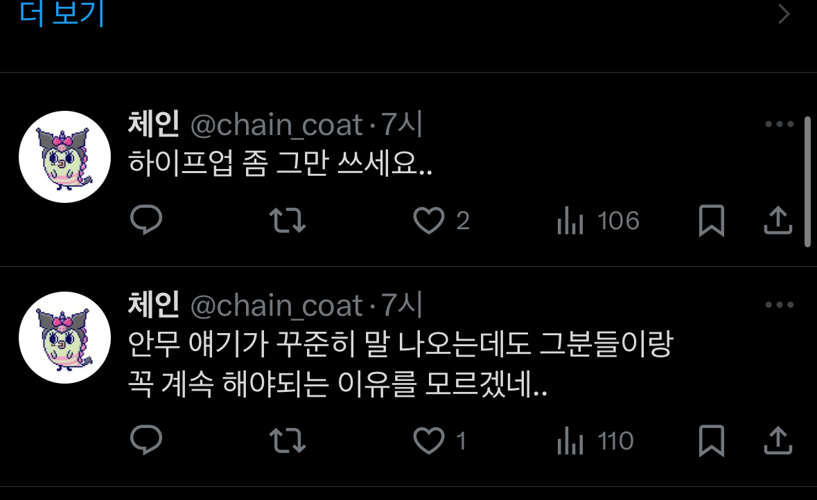 [잡담] 키오프 팬들도 안무에 불만 많네 | 인스티즈