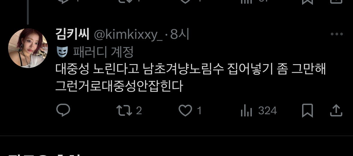 [잡담] 키오프 팬들도 안무에 불만 많네 | 인스티즈