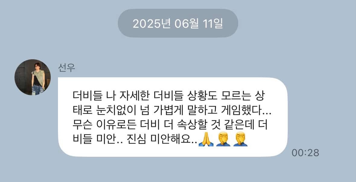 [정보/소식] 선우 해명 프롬 | 인스티즈