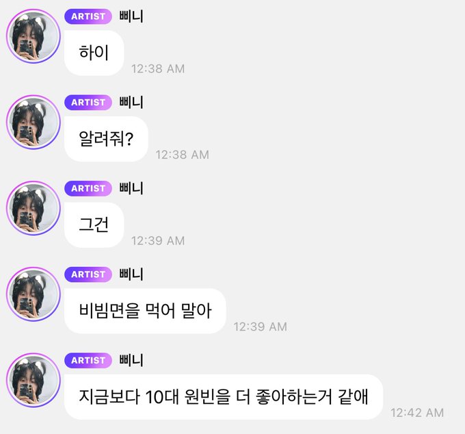 [잡담] 원빈이 어제 버블 다시보는데 | 인스티즈