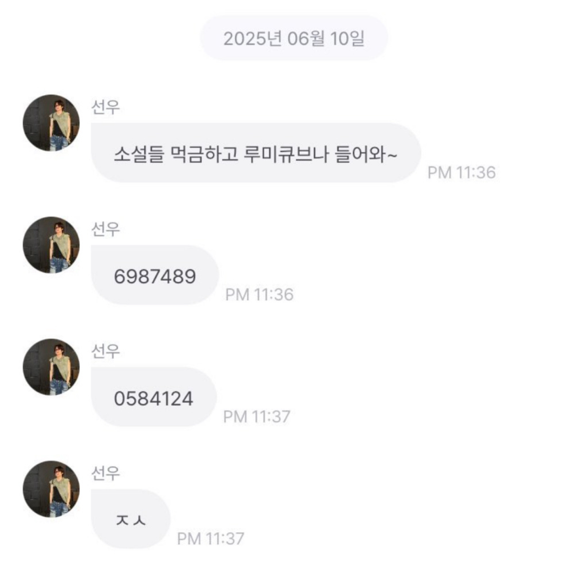[정보/소식] 선우 해명 프롬 | 인스티즈