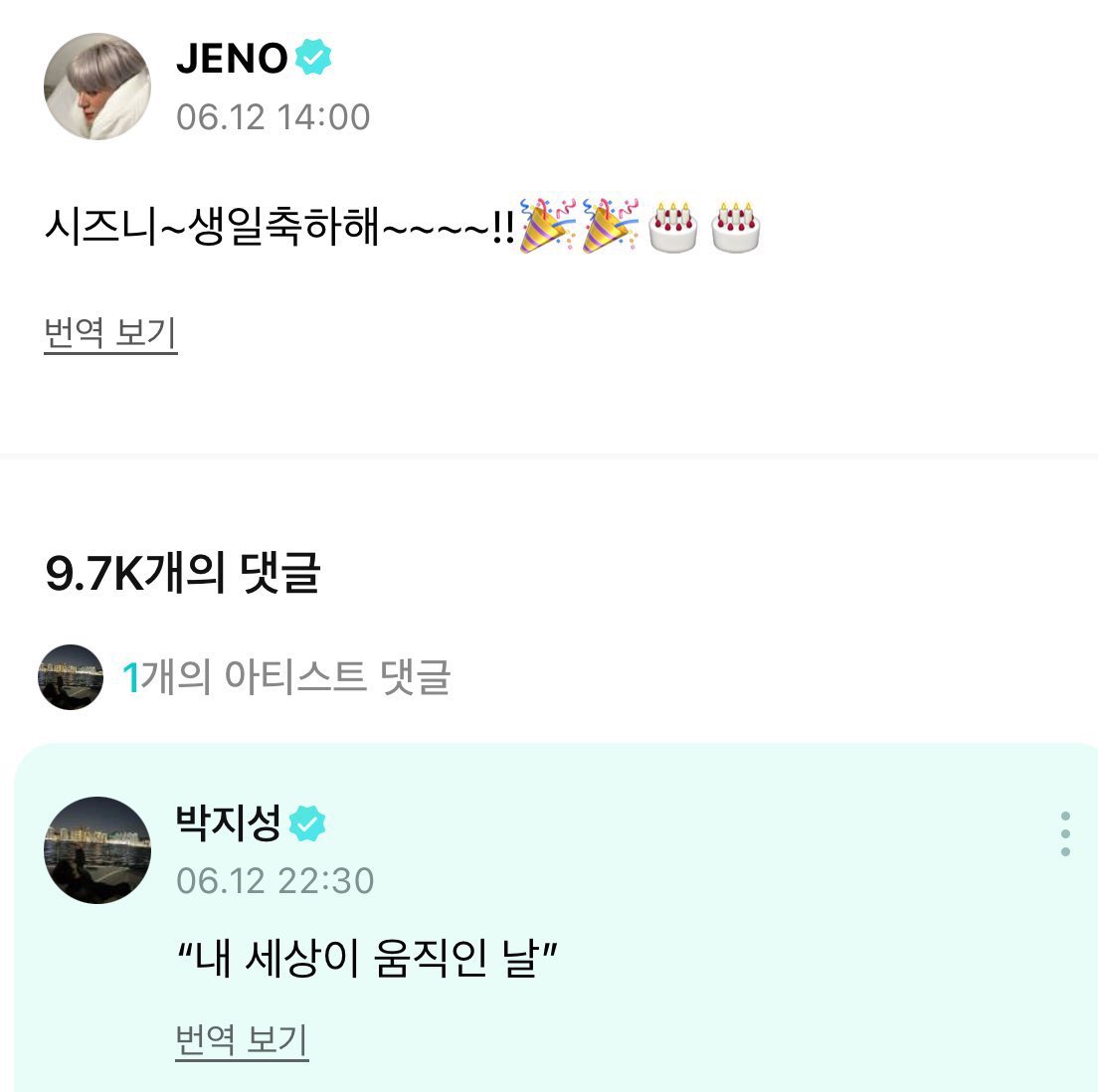 [잡담] 아 진짜 박지성 내 개그맨임 | 인스티즈