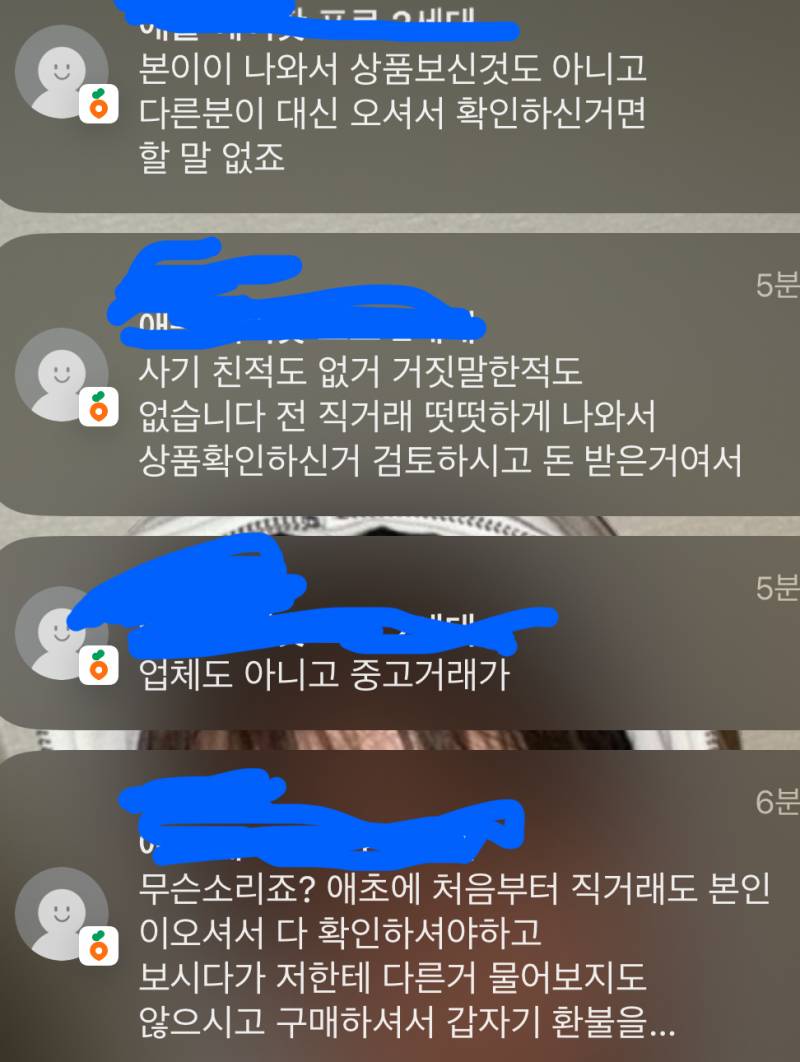 [잡담] 당근거래 짭 사기 당했는데 이렇게 왔어 도와줘ㅜㅜ | 인스티즈