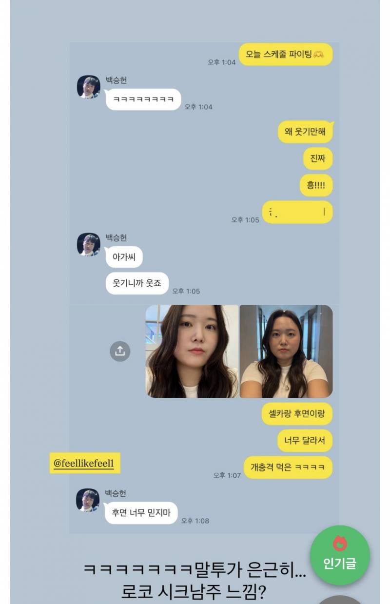 [잡담] 찰스엔터보면 후면이 더 실물에 가까운거 맞나봐 | 인스티즈