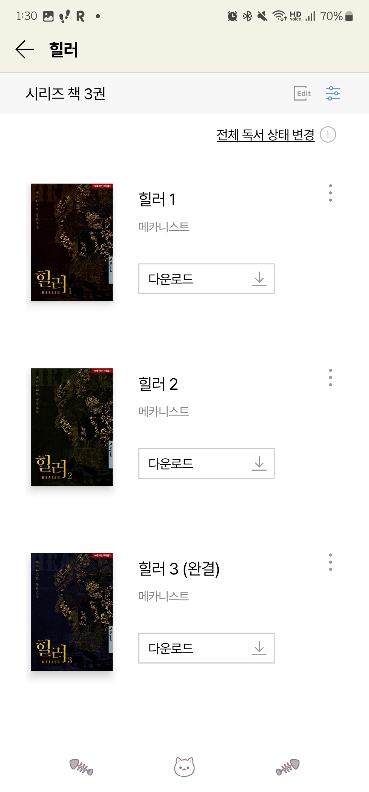 [잡담] 예사 복구 계속 하는중인 듯 | 인스티즈