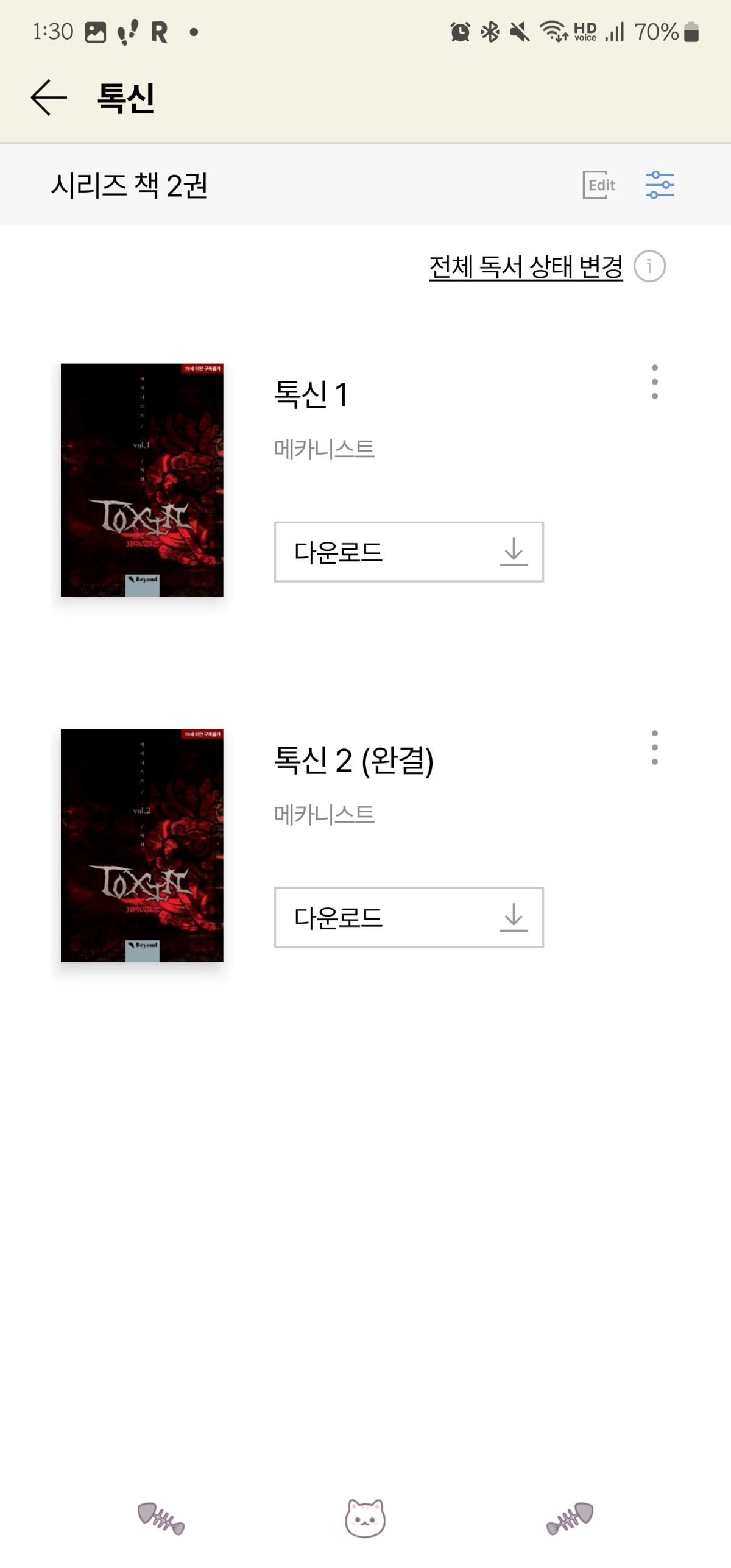 [잡담] 예사 복구 계속 하는중인 듯 | 인스티즈